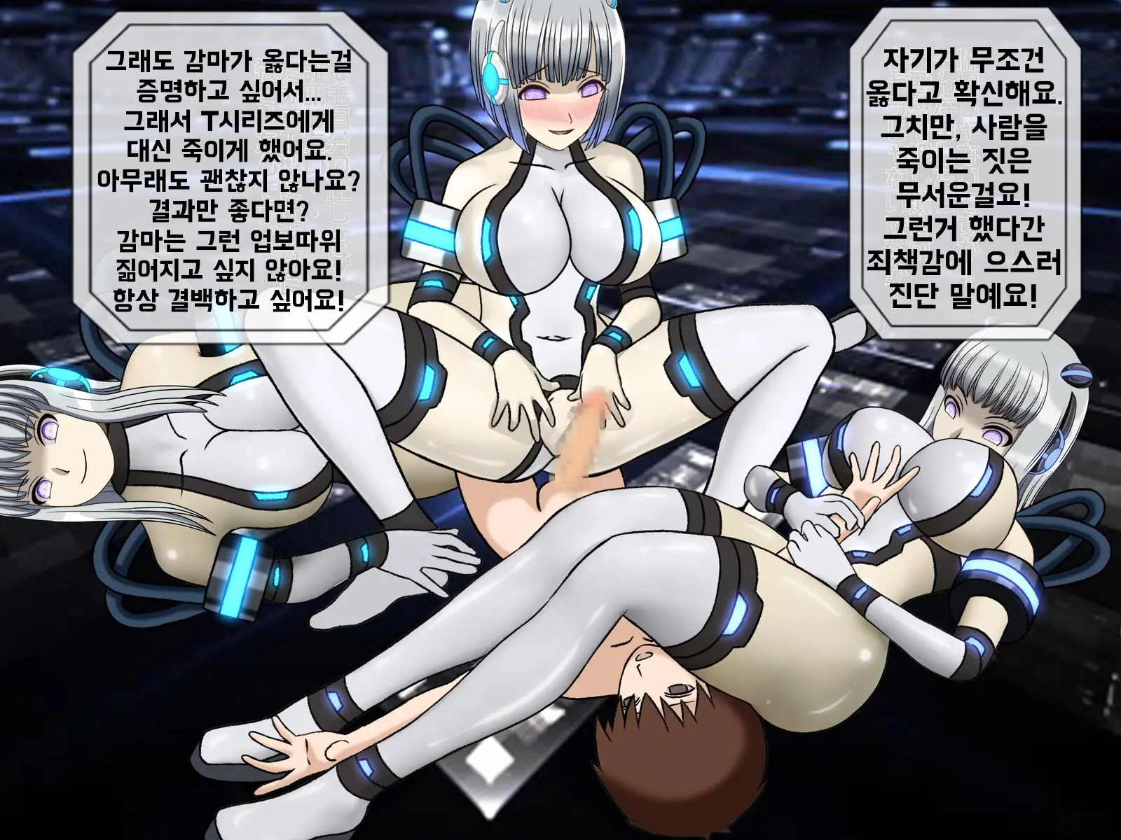 Mugen Shasei Goumon Saishuukai | 무한사정고문 최종화